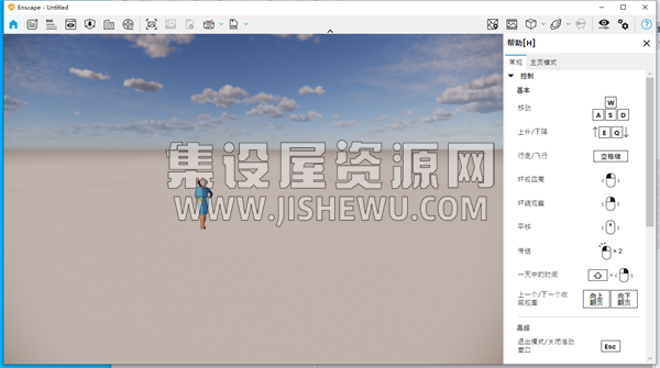 Enscape4.1破解版 第3张图片
