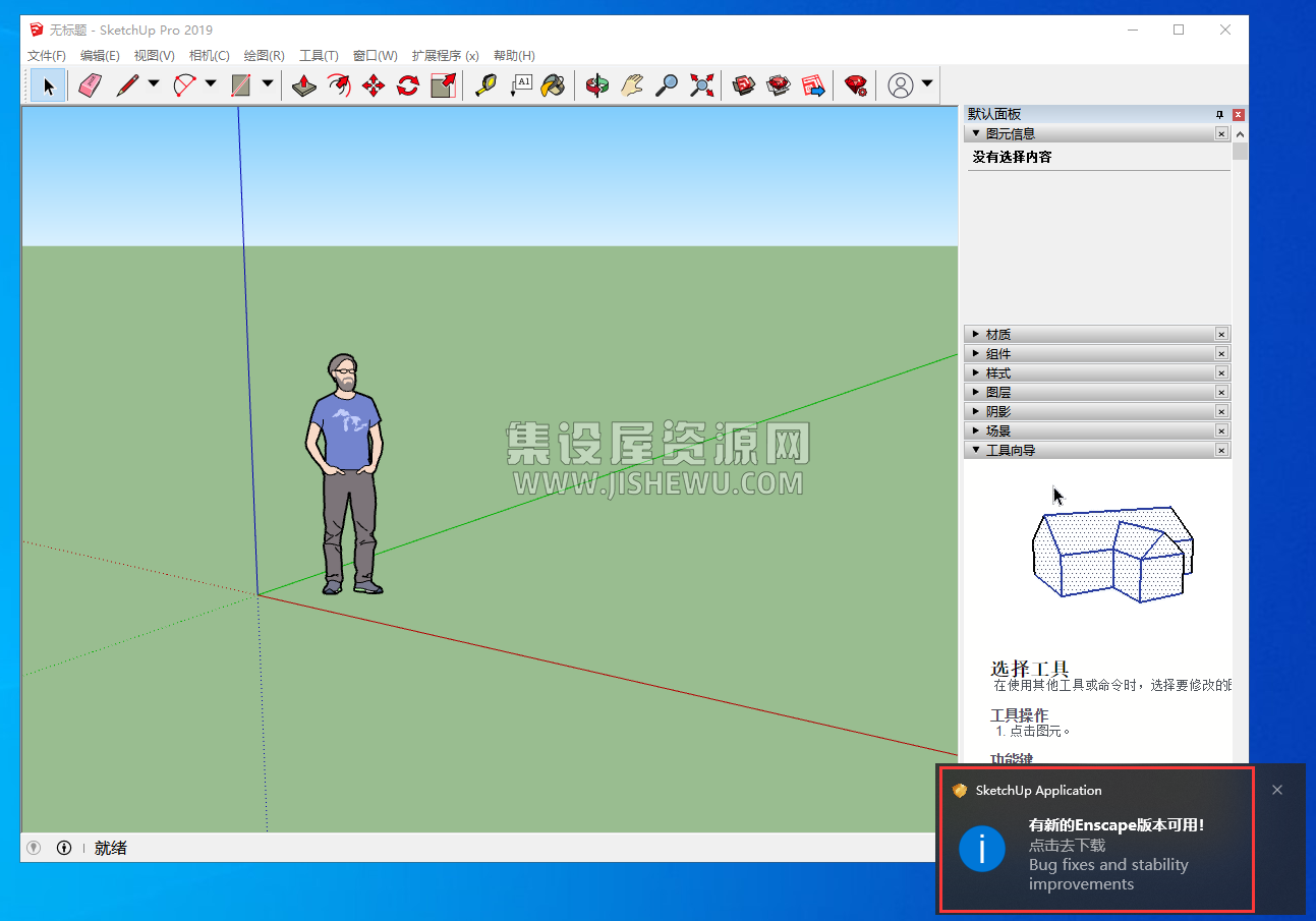 Enscape 2.9 for Sketchup【EN渲染器】简体中文破解版下载