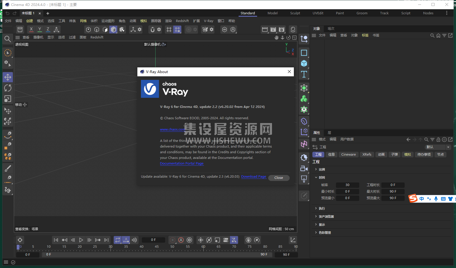 VRay v6.20.02 for Cinema 4D R21-2024(附安装教程)免费专业版 VRay v6.20.02 for Cinema 4D R21-2024(附安装教程)免费专业版