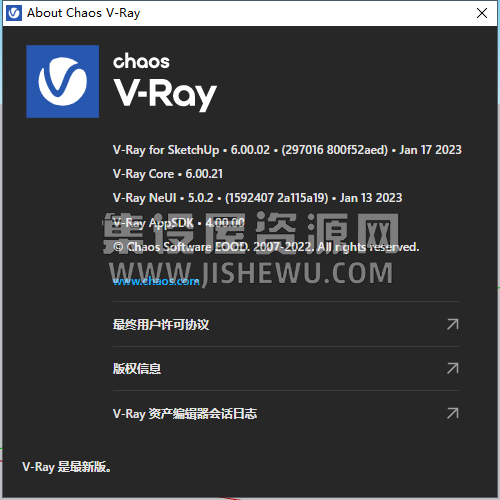 VRay 6.00.02 for SketchUp【支持su2019-2023】免费版附补丁+汉化 VRay 6.00.02 for SketchUp【支持su2019-2023】免费版附补丁+汉化