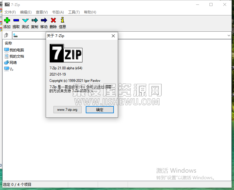 7-Zip v21.00【zip压缩软件】官方正式版 7-Zip v21.00【zip压缩软件】官方正式版