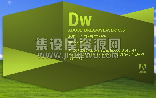 Adobe Dreamweaver CS5截图