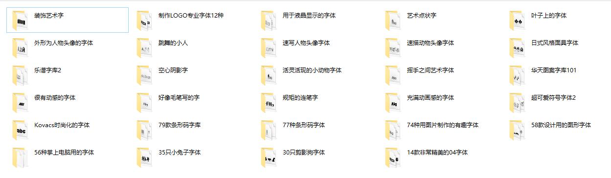78个广告设计常用字体+创意广告设计字体