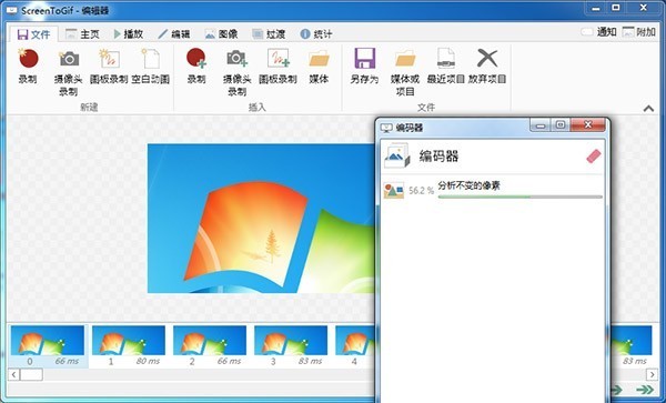 gif动画录制软件(Screen to Gif) v2.35.2中文版