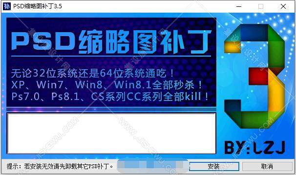 PSDico中文版(缩略图补丁插件) v3.5 汉化版(32位/64位)