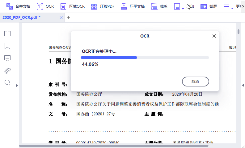 万兴PDF(Wondershare PDFelement）V8.2.3.780 破解版