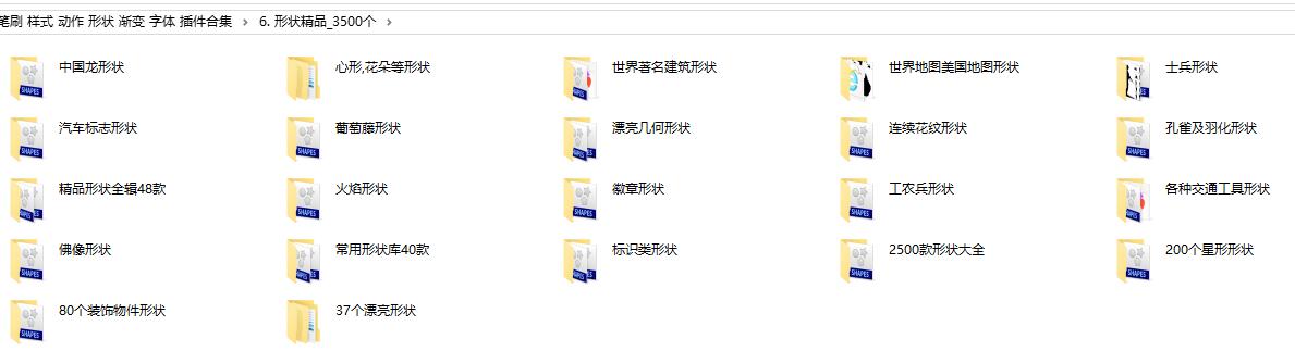PS素材笔刷、样式、动作、形状、渐变、字体、字体插件17.5G素材合辑