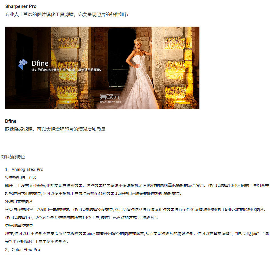Photoshop 七款强大的图像处理插件汉化破解版（带安装视频）
