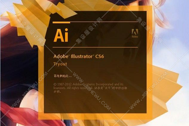 Adobe Illustrator CS6 官方安装包 含注册补丁 免费下载安装