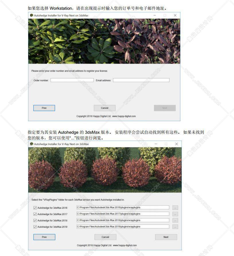 【萌妹汉化】AutoHedge自动树篱汉化 V1.00