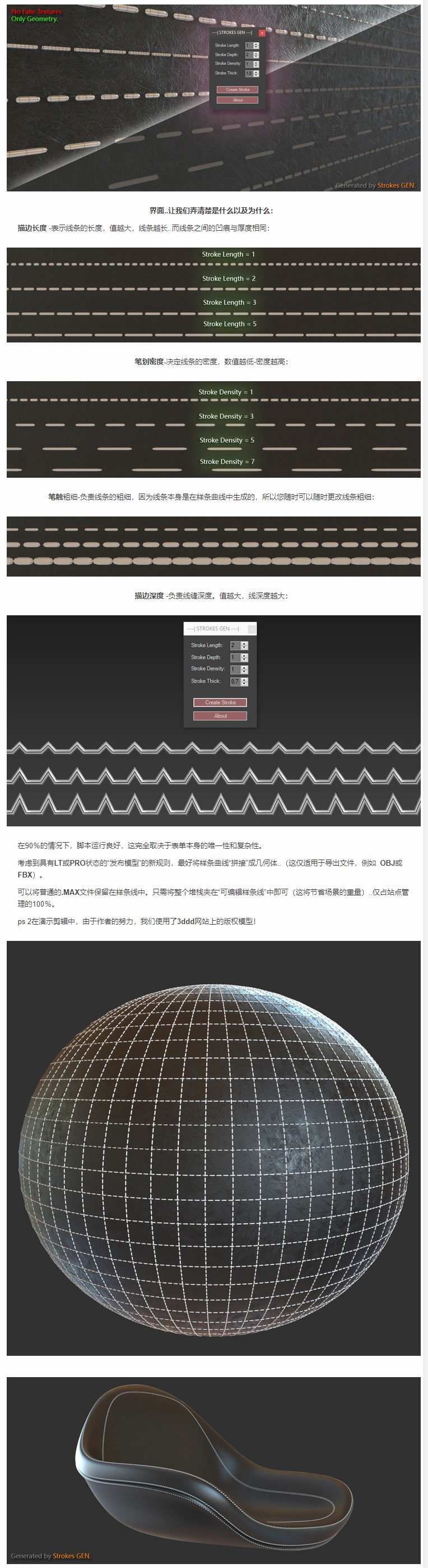 ZX_哲v新汉化_Strokes-Gen创建缝隙