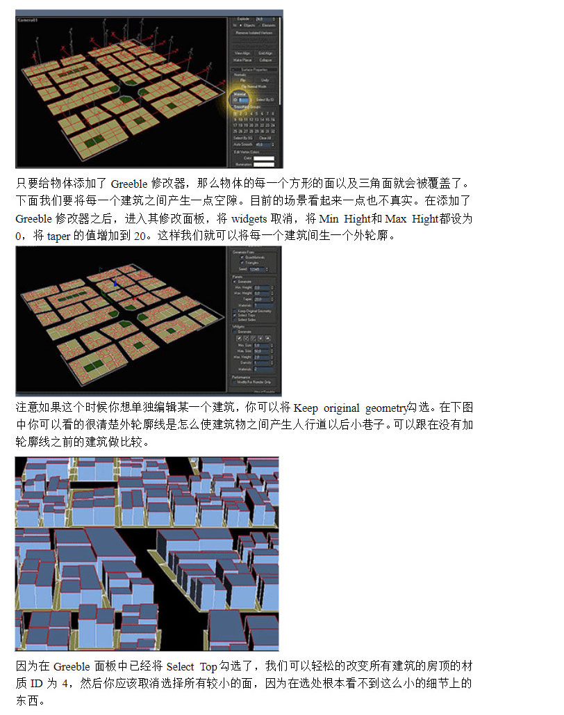 ZX_哲v新汉化_greeble 配楼修改器 x7-2020