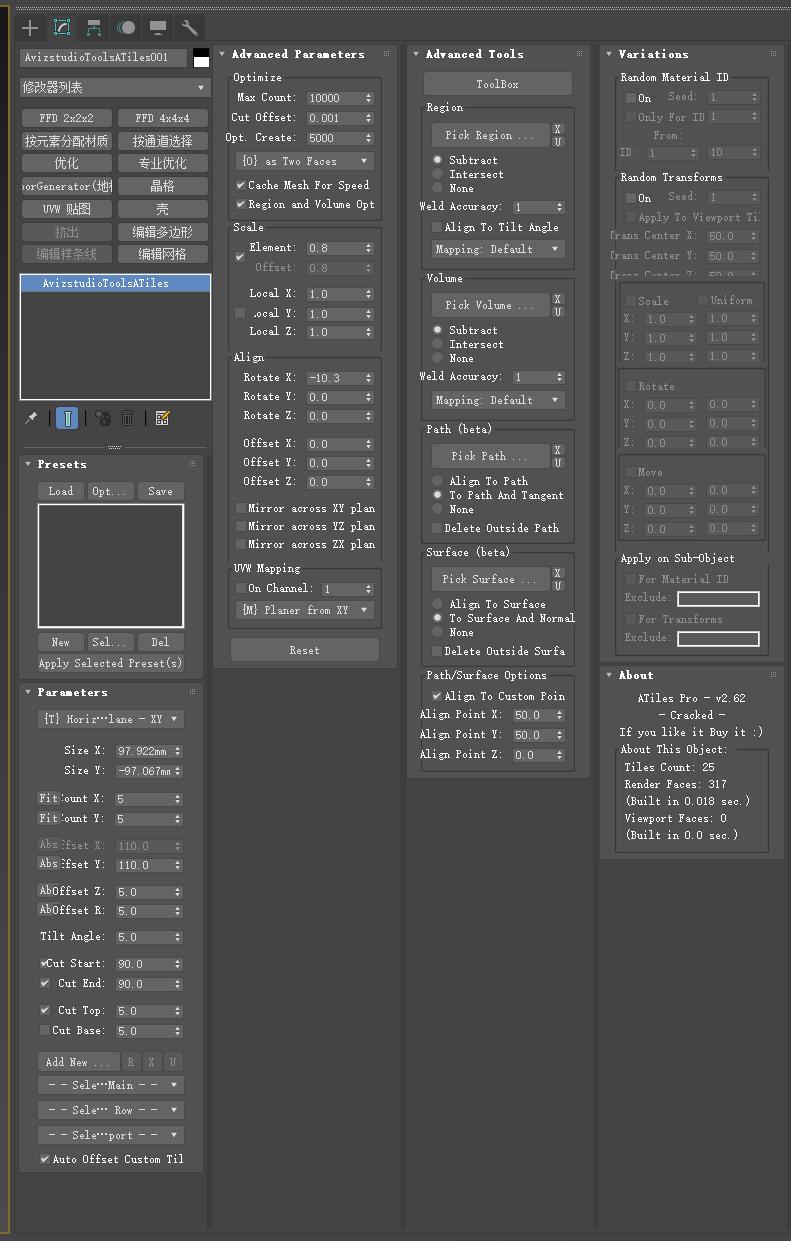 ATilesPro-2.62_cracked