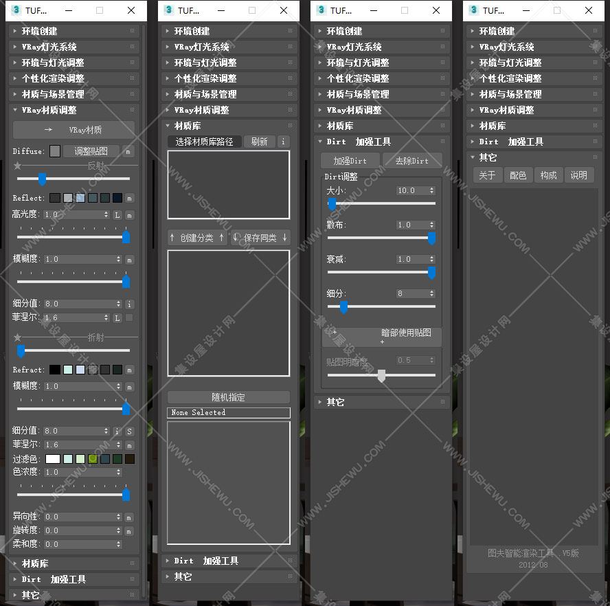 Tfo图夫渲染