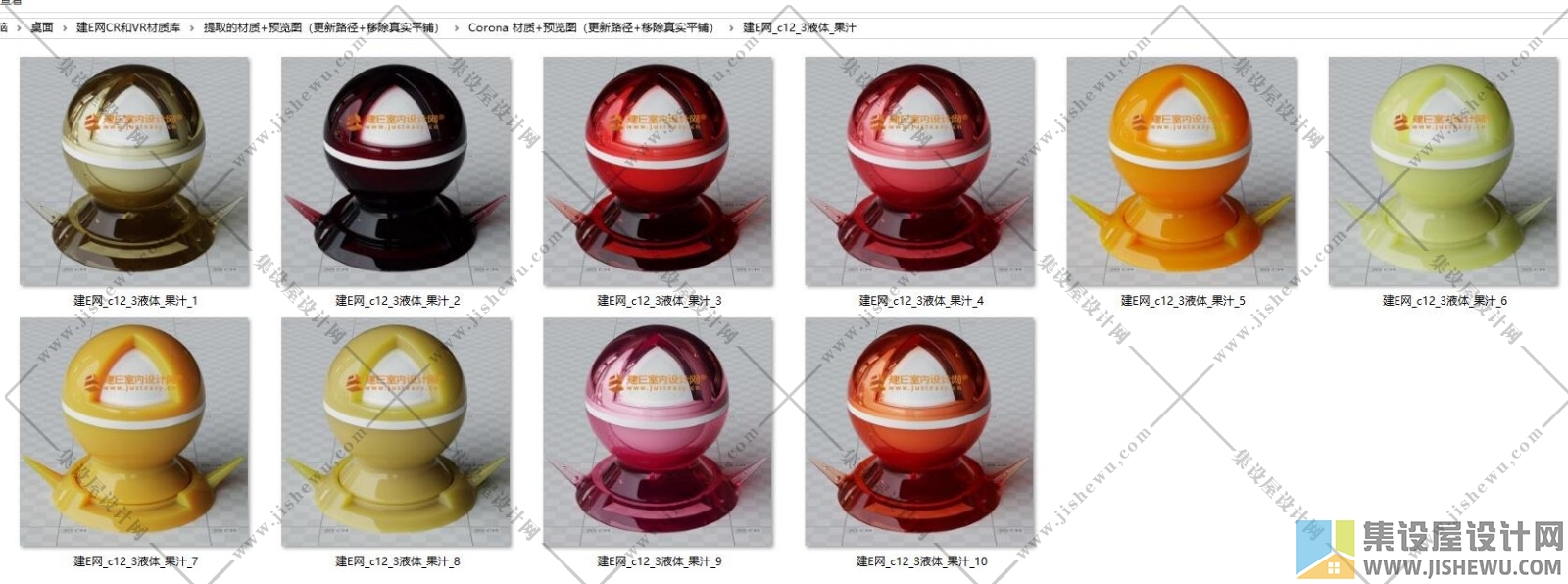 建E精品CR+VR材质库+预览图（更新路径+移除真实平铺）-附安装教程