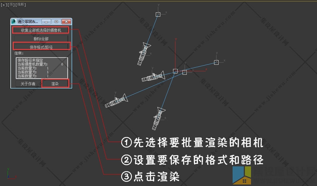 一键批量渲染-简单实用的小工具
