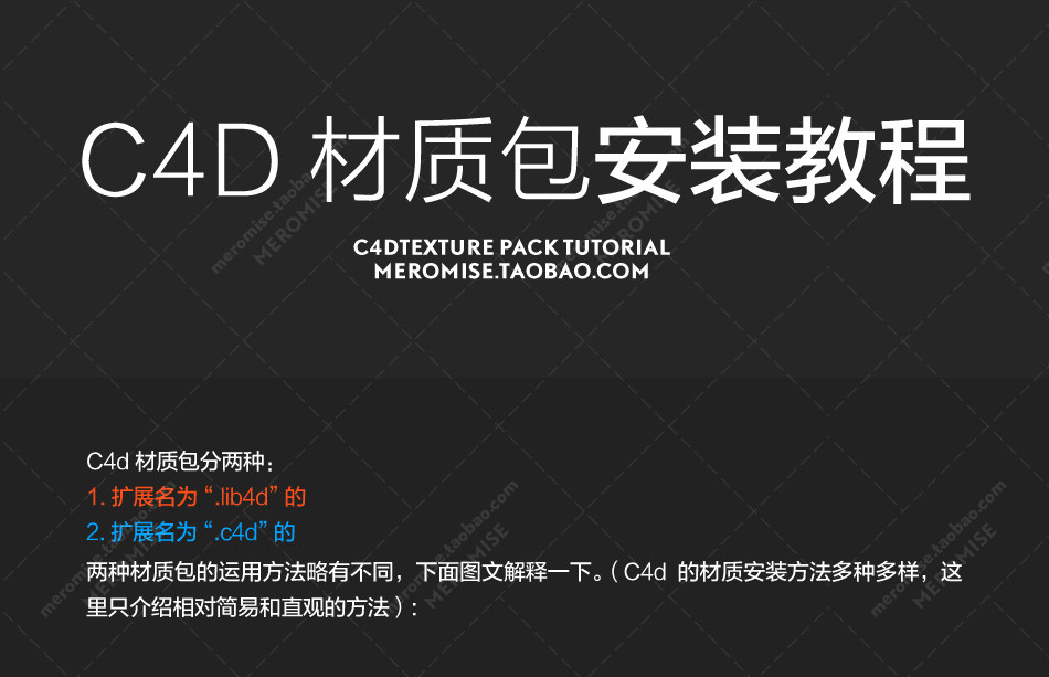 69个必备C4D灰猩猩与白无常C4D灯光预设