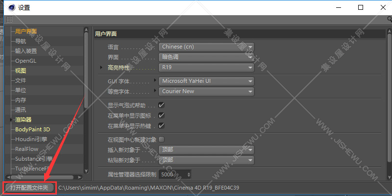 WIN版 C4D常用插件安装包合集4.0