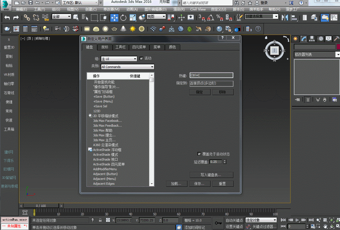 3Dmax使用插件-绵羊助手