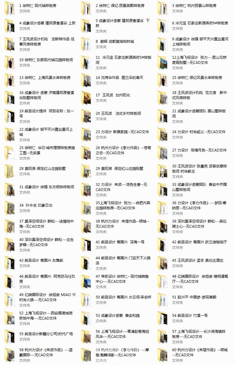 拓者优秀设计作品集、施工图集-第一季- 拓者设计吧