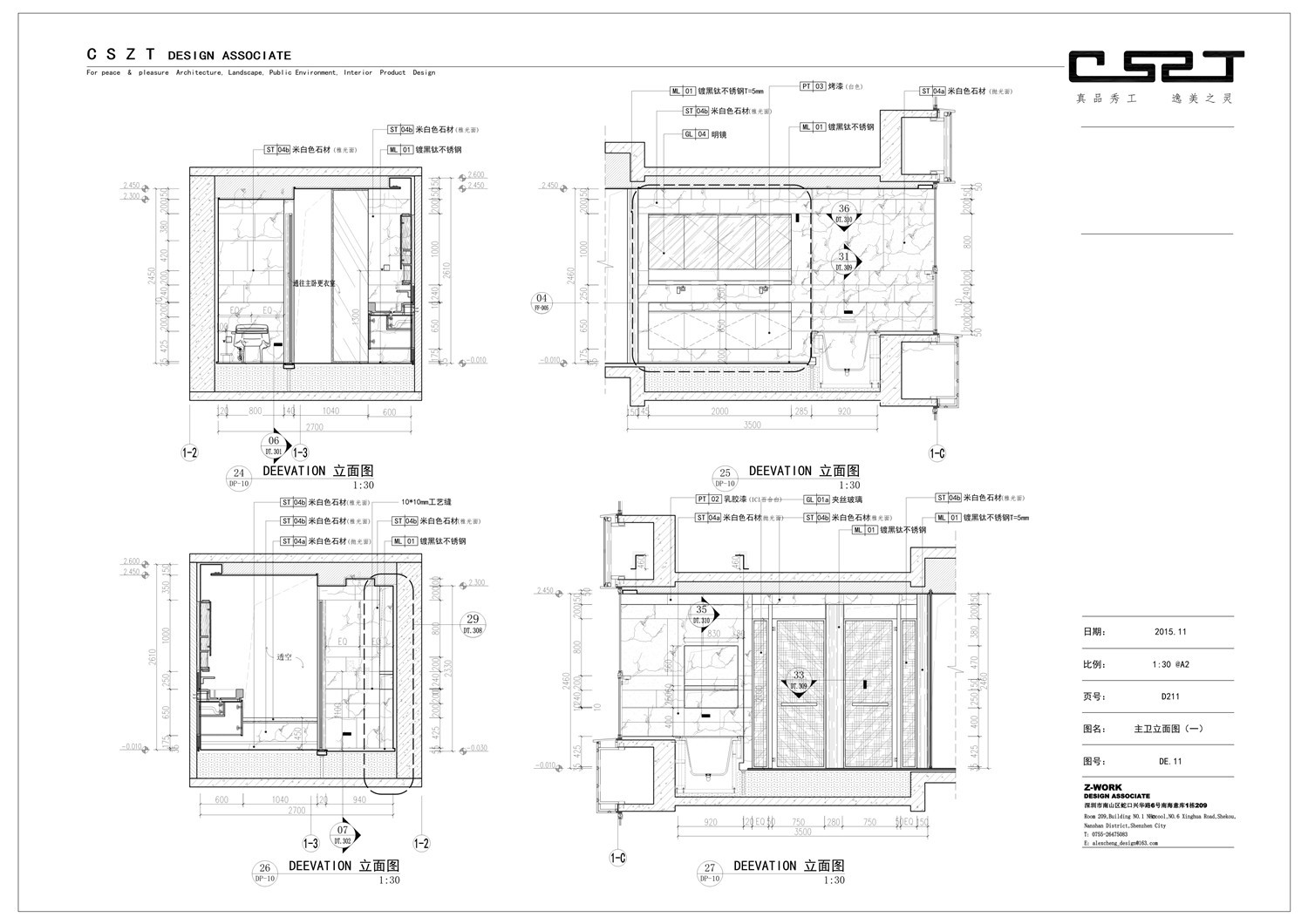 【台湾程绍正韬】华润深圳湾悦府样板间丨CAD施工图+物料表+实景摄影丨316M-20