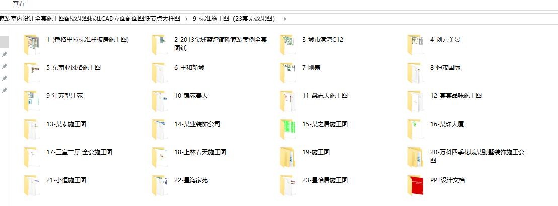 家装室内设计全套施工图配效果图标准CAD立面剖面图纸节点大样图-11