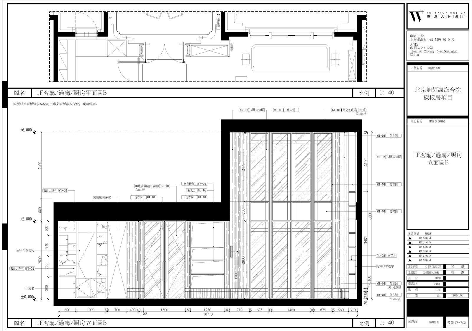 【无间设计】北京-别墅设计方案丨室内·景观方案+CAD施工图+实景拍摄丨111M-9