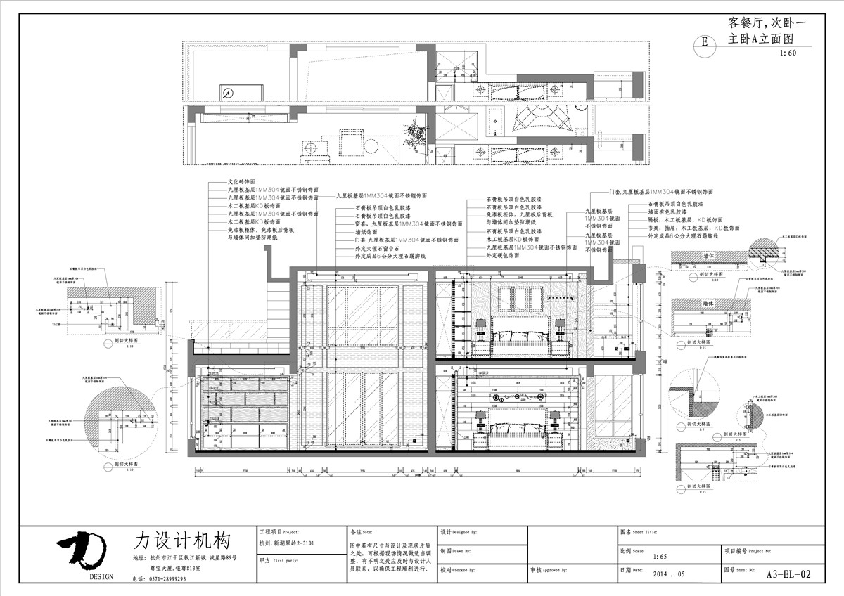 新湖果岭（全）-28