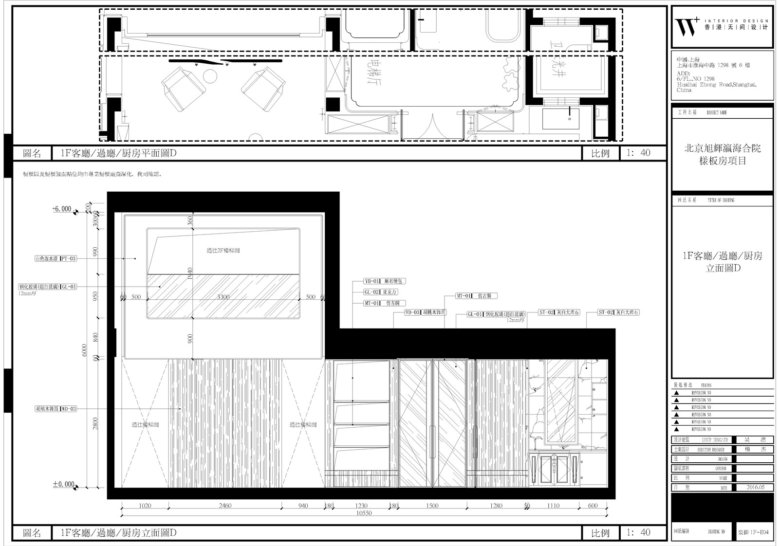 【无间设计】北京-别墅设计方案丨室内·景观方案+CAD施工图+实景拍摄丨111M-11