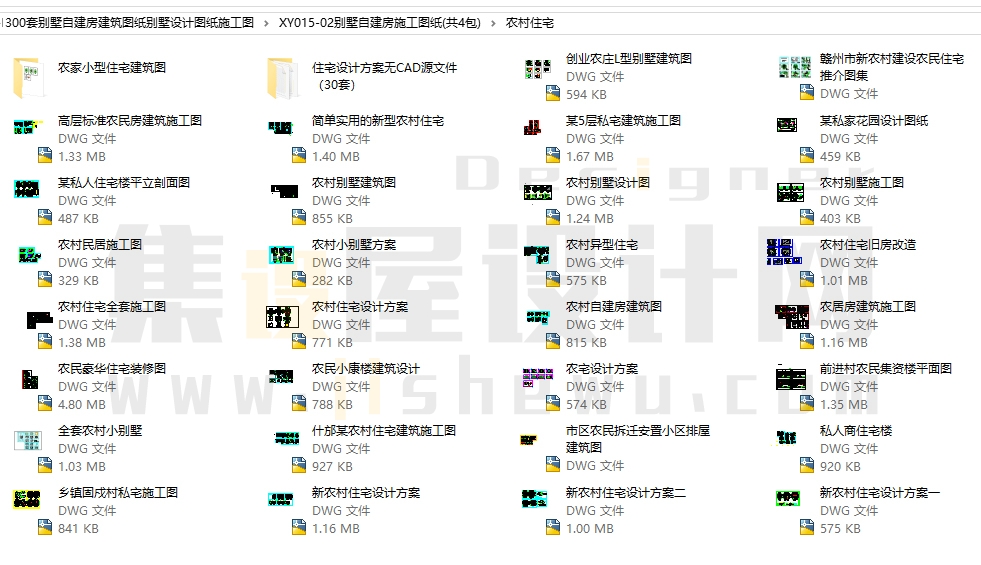 1300套别墅自建房建筑图纸别墅设计图纸施工图-7