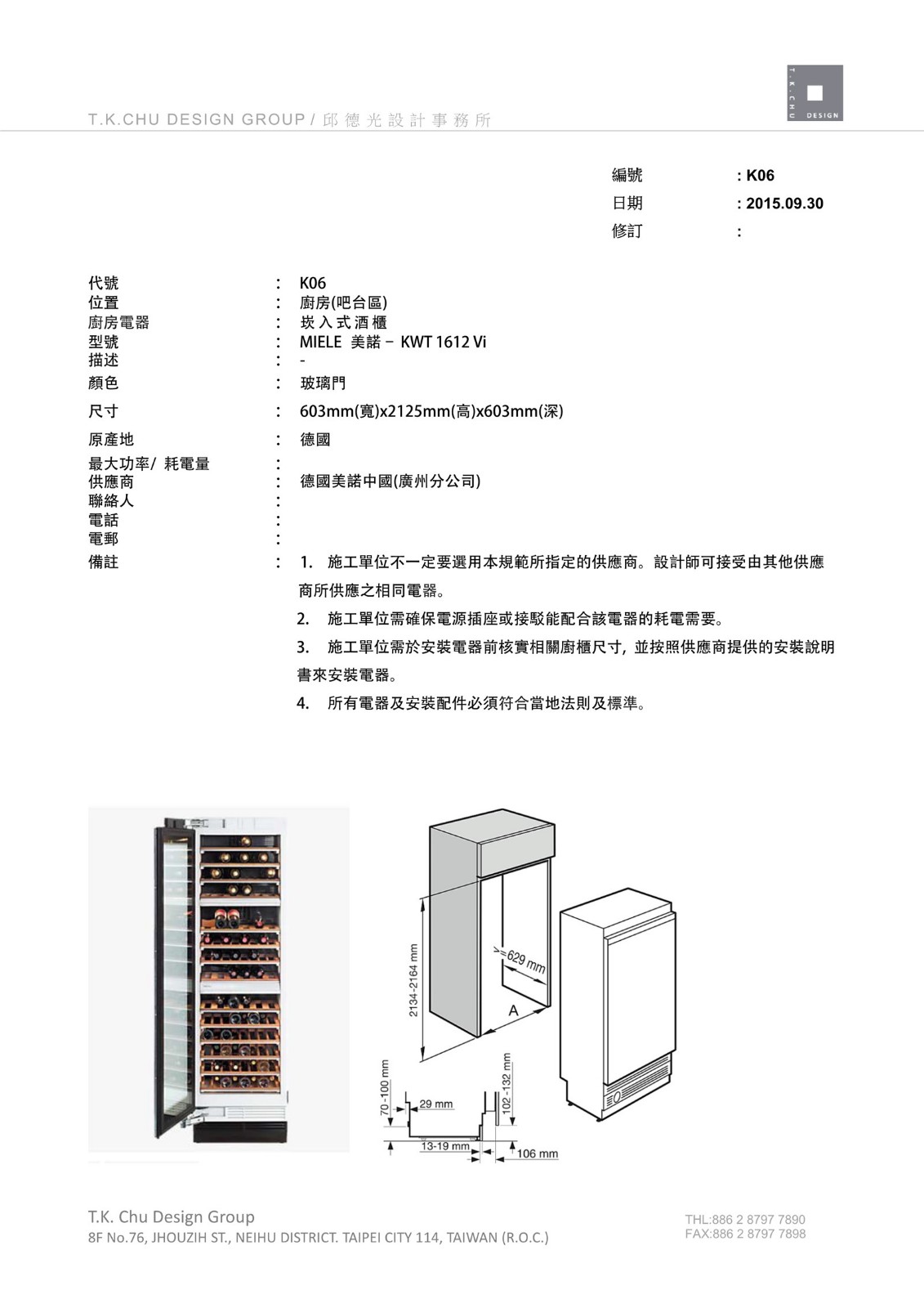 深圳壹方 T2-B 室内设计施工图|效果图|物料表-89