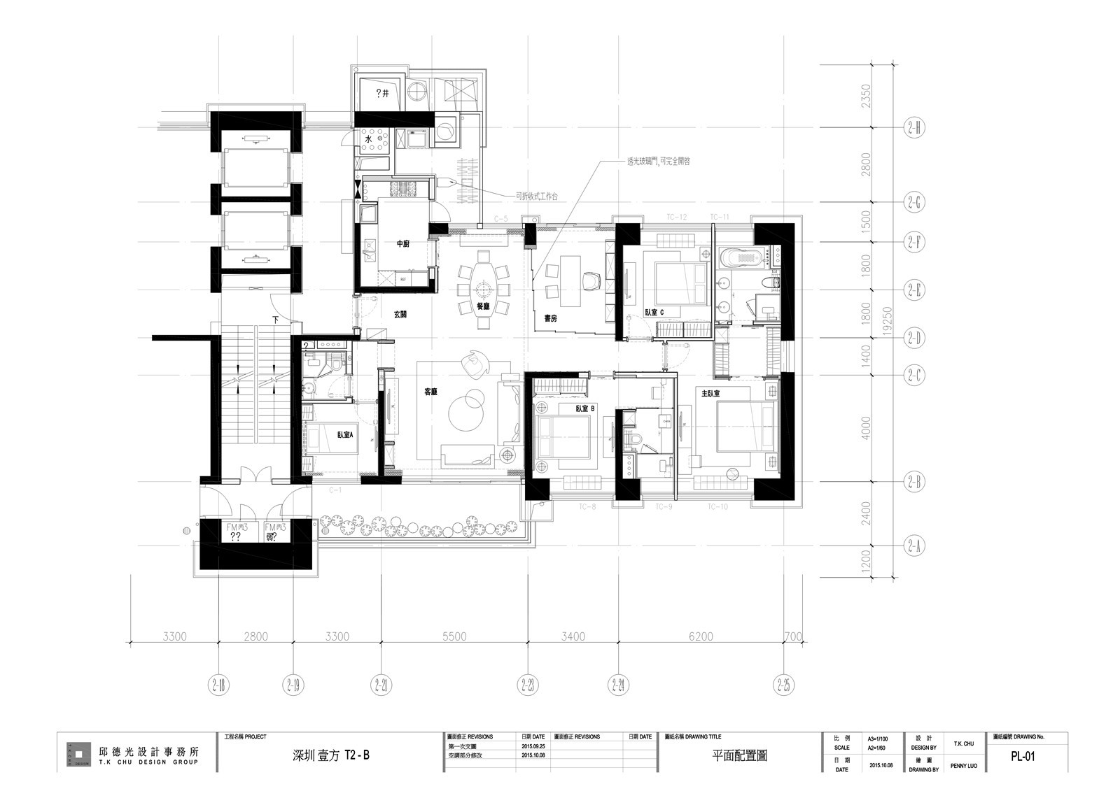 深圳壹方 T2-B 室内设计施工图|效果图|物料表-47
