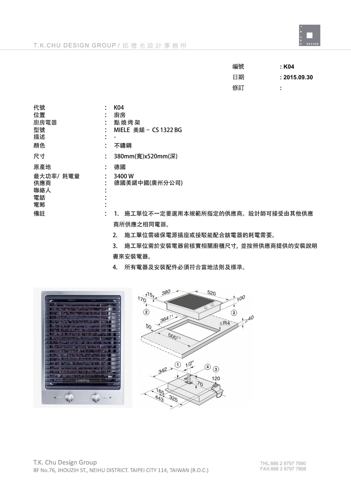 深圳壹方 T2-B 室内设计施工图|效果图|物料表-87