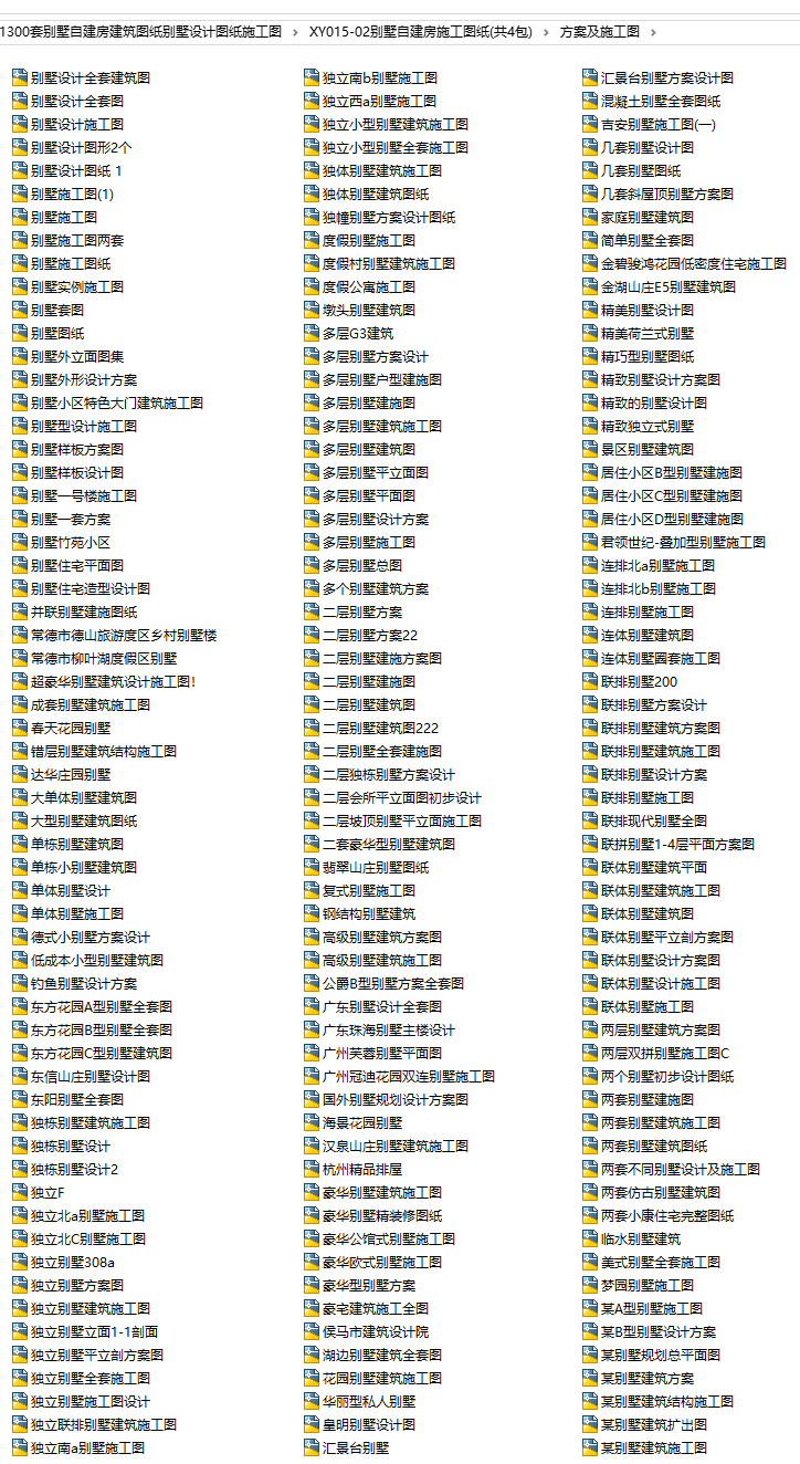 1300套别墅自建房建筑图纸别墅设计图纸施工图-5