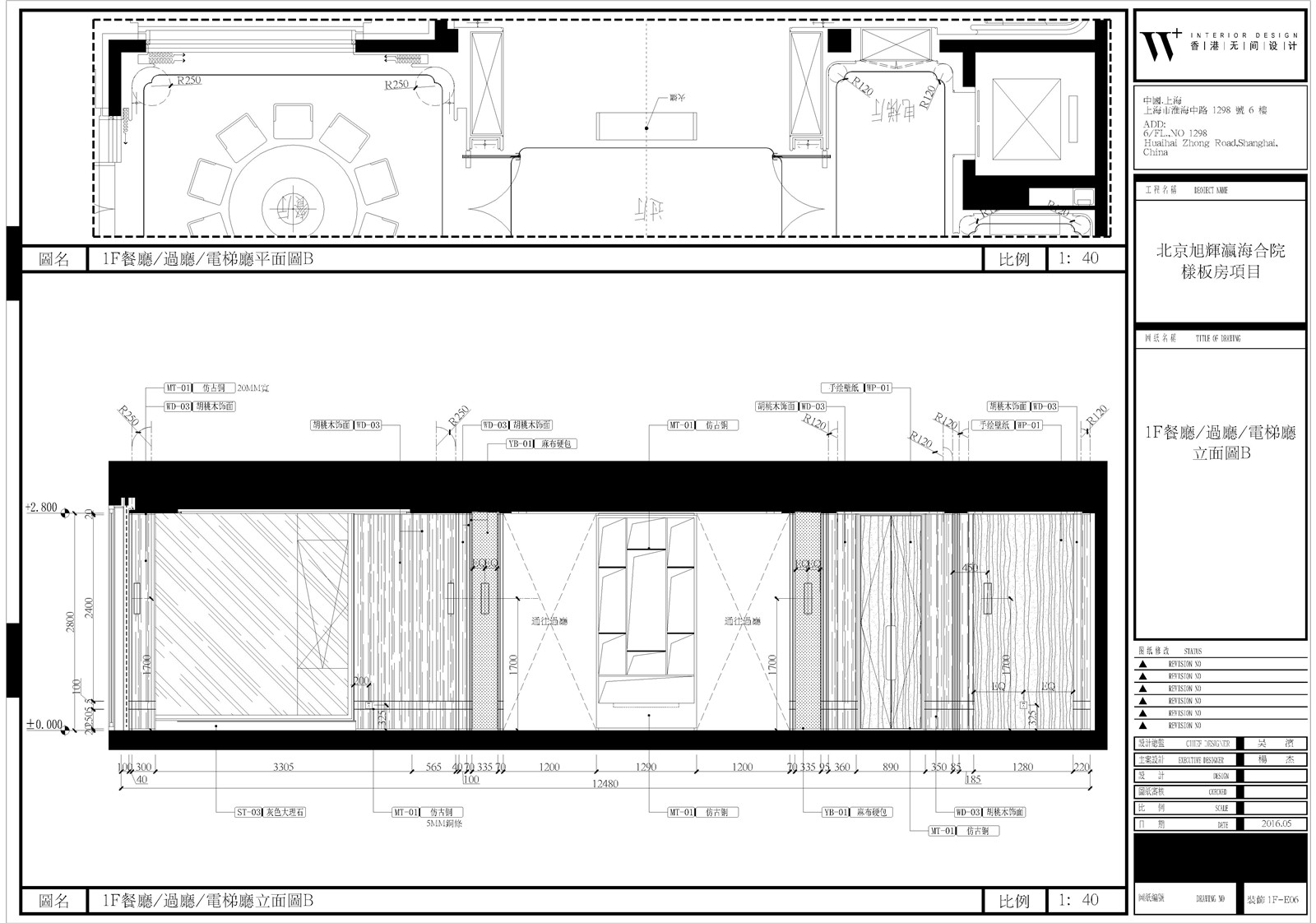 【无间设计】北京-别墅设计方案丨室内·景观方案+CAD施工图+实景拍摄丨111M-13