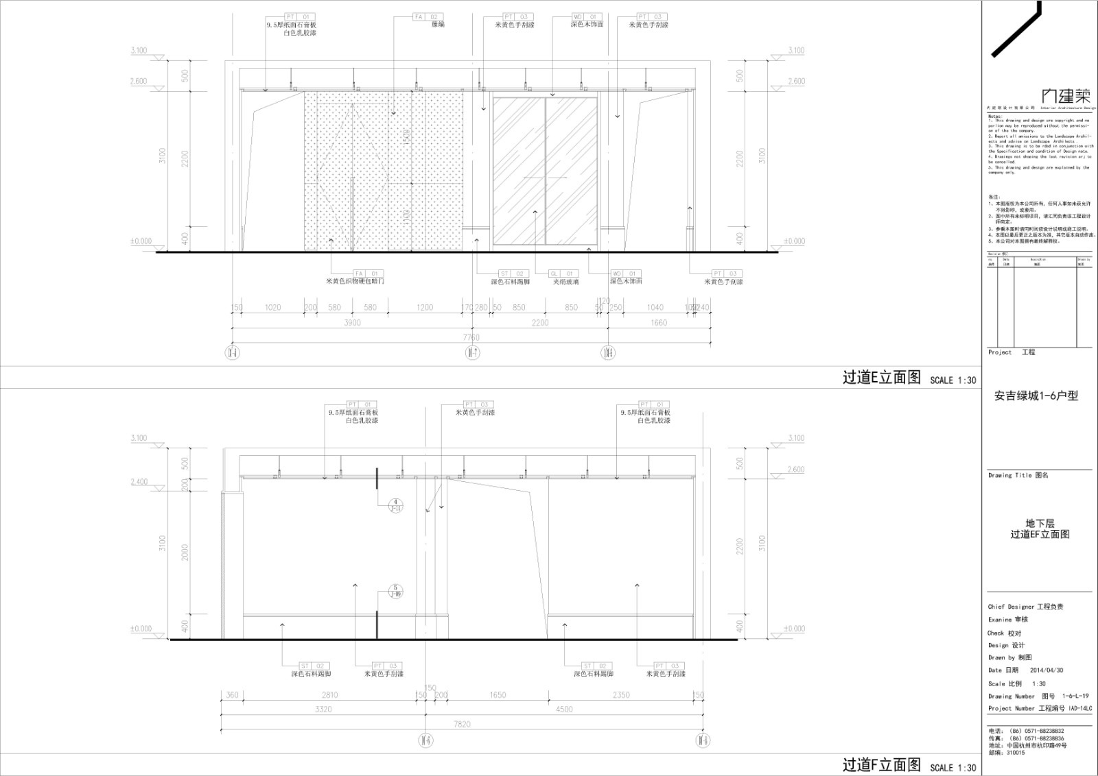 安吉绿城1-6户型|中式风格施工图|考擦图片-49