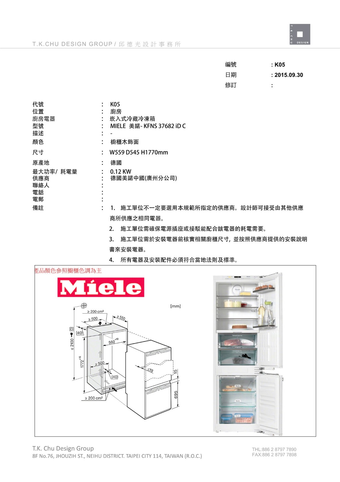 深圳壹方 T2-B 室内设计施工图|效果图|物料表-100