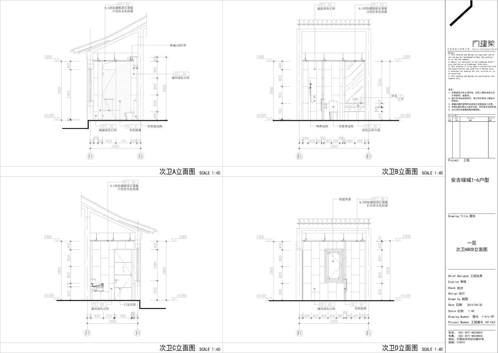 安吉绿城1-6户型|中式风格施工图|考擦图片-40