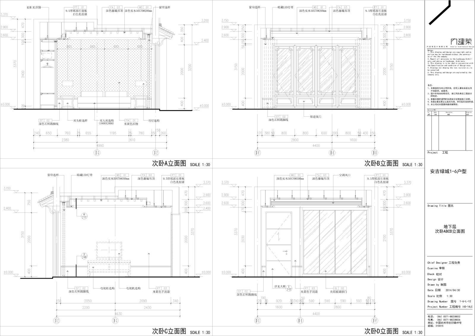 安吉绿城1-6户型|中式风格施工图|考擦图片-42