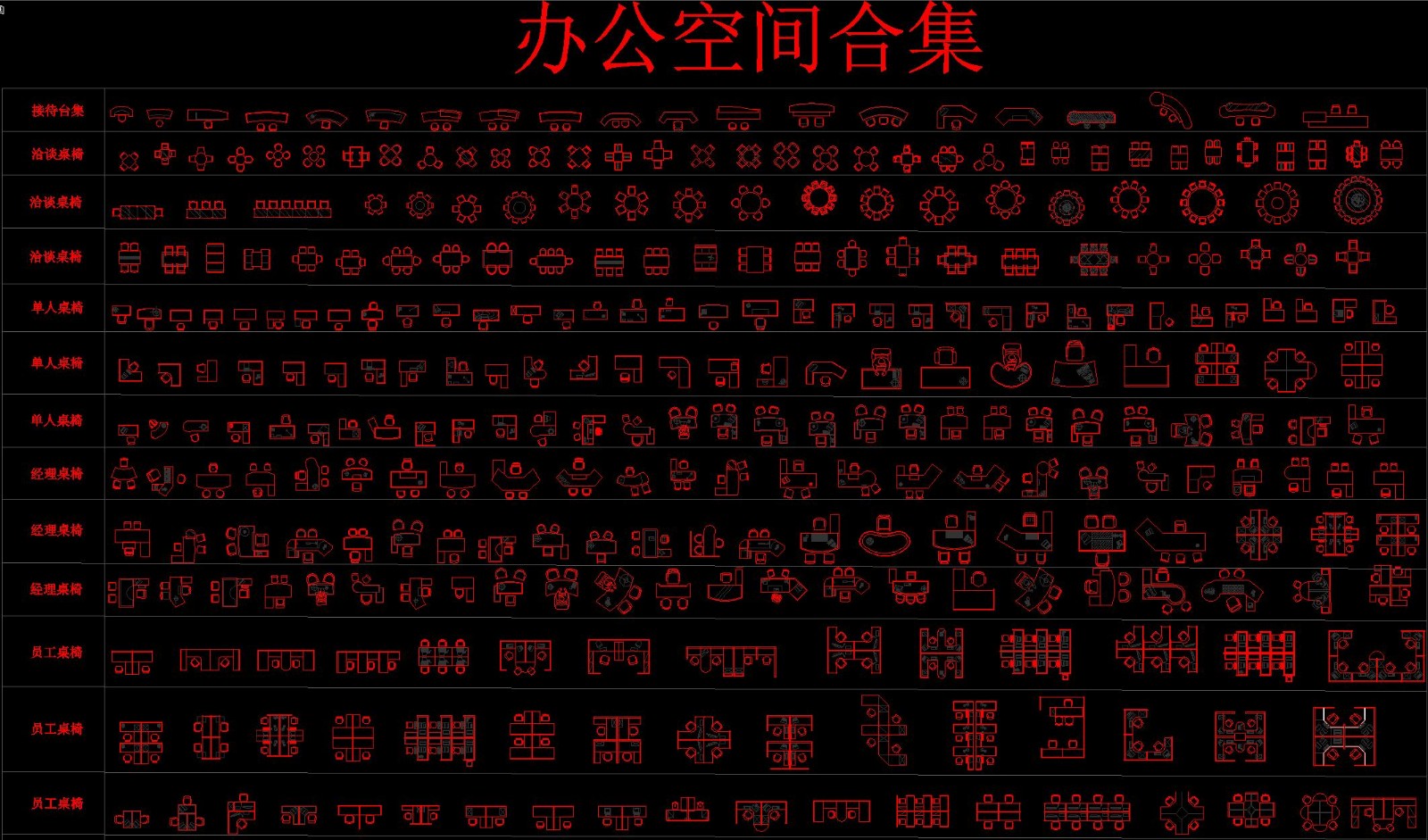 CAD最新图库-1