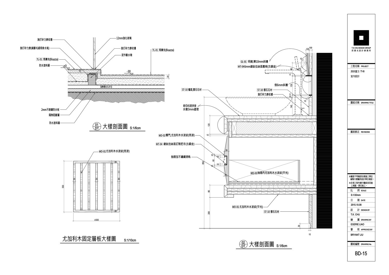 深圳壹方 T2-B 室内设计施工图|效果图|物料表-71