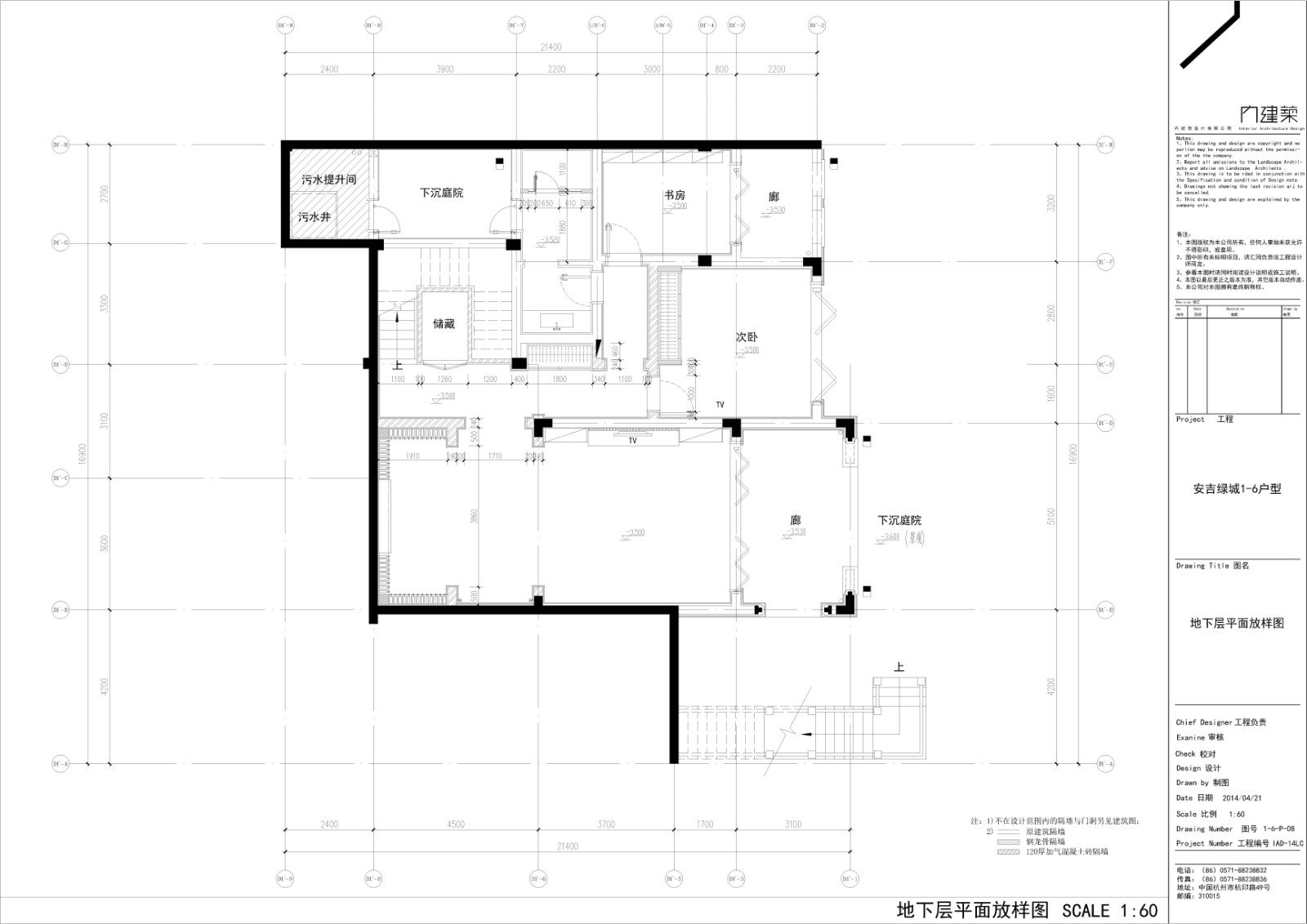 安吉绿城1-6户型|中式风格施工图|考擦图片-24