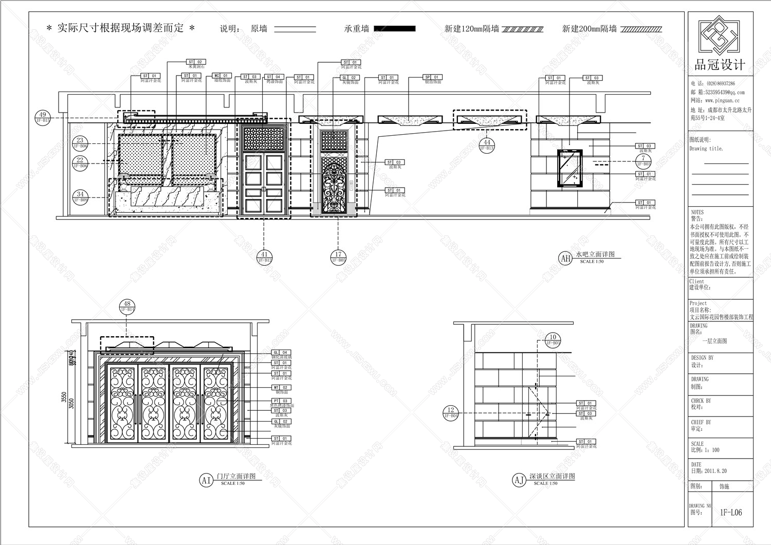 正交装饰设计施工图案例-39
