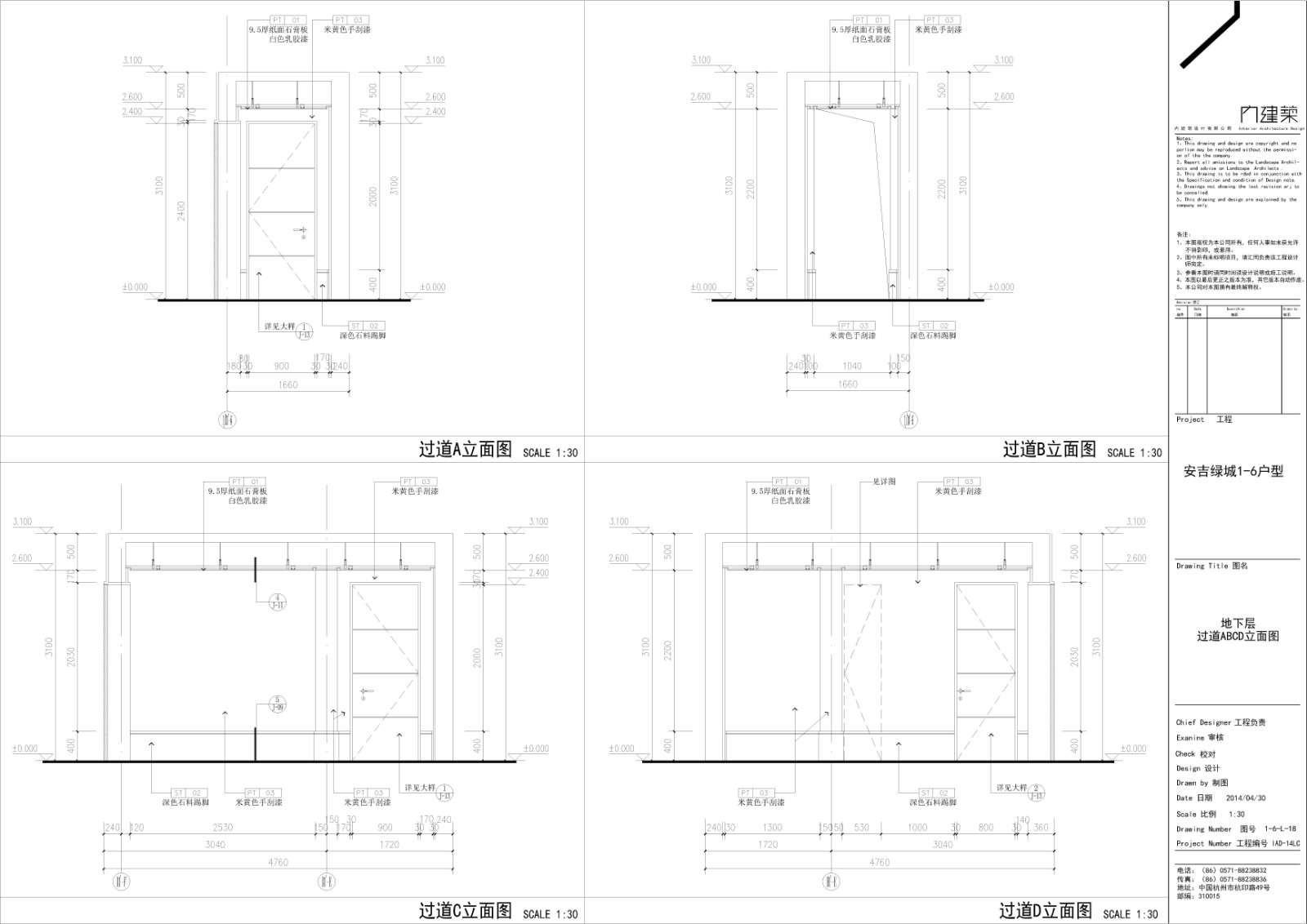 安吉绿城1-6户型|中式风格施工图|考擦图片-48