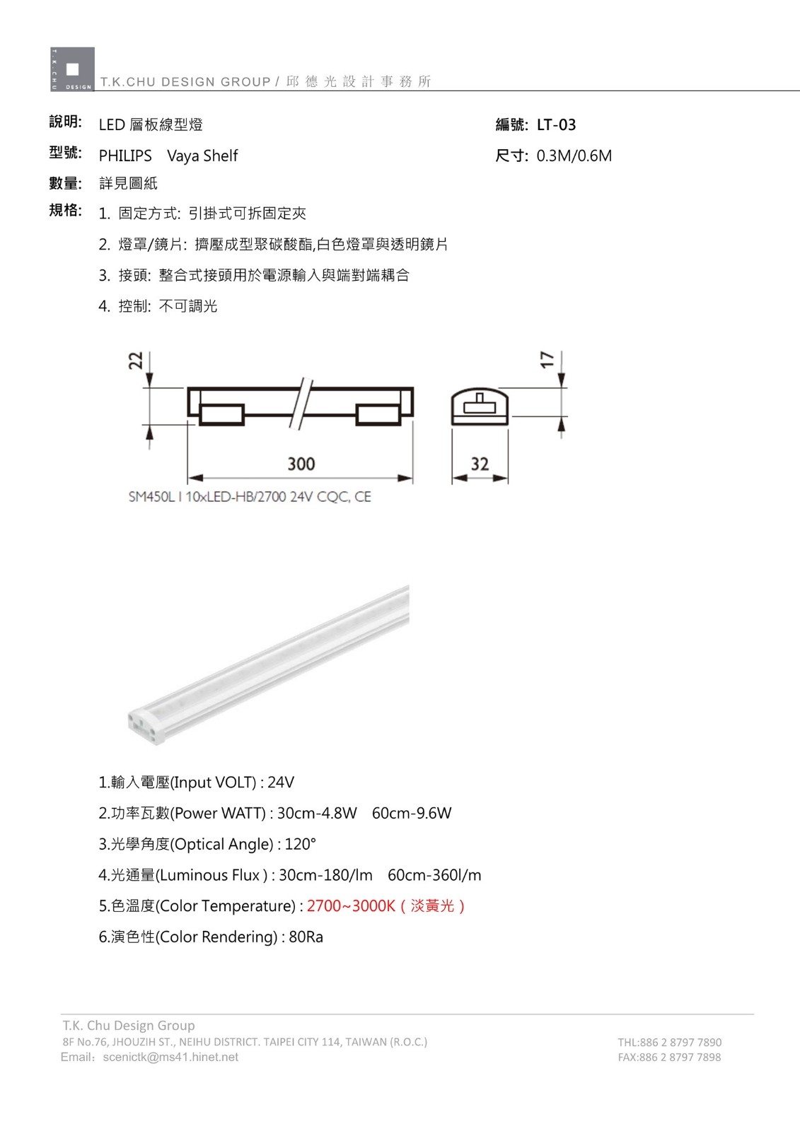 深圳壹方 T2-B 室内设计施工图|效果图|物料表-102