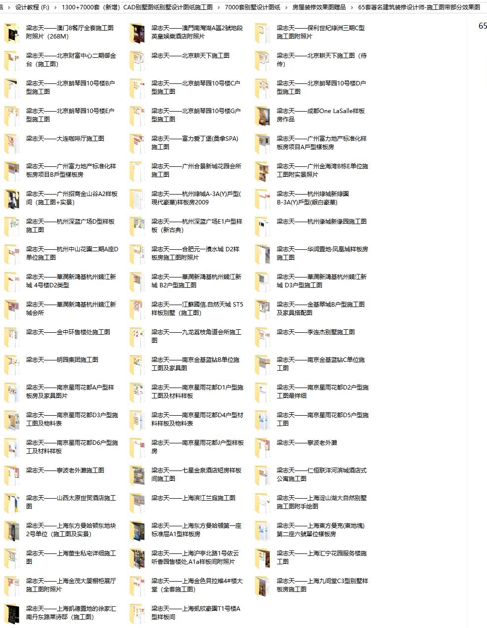 1300+7000套（新增）CAD别墅图纸别墅设计图纸施工图-8