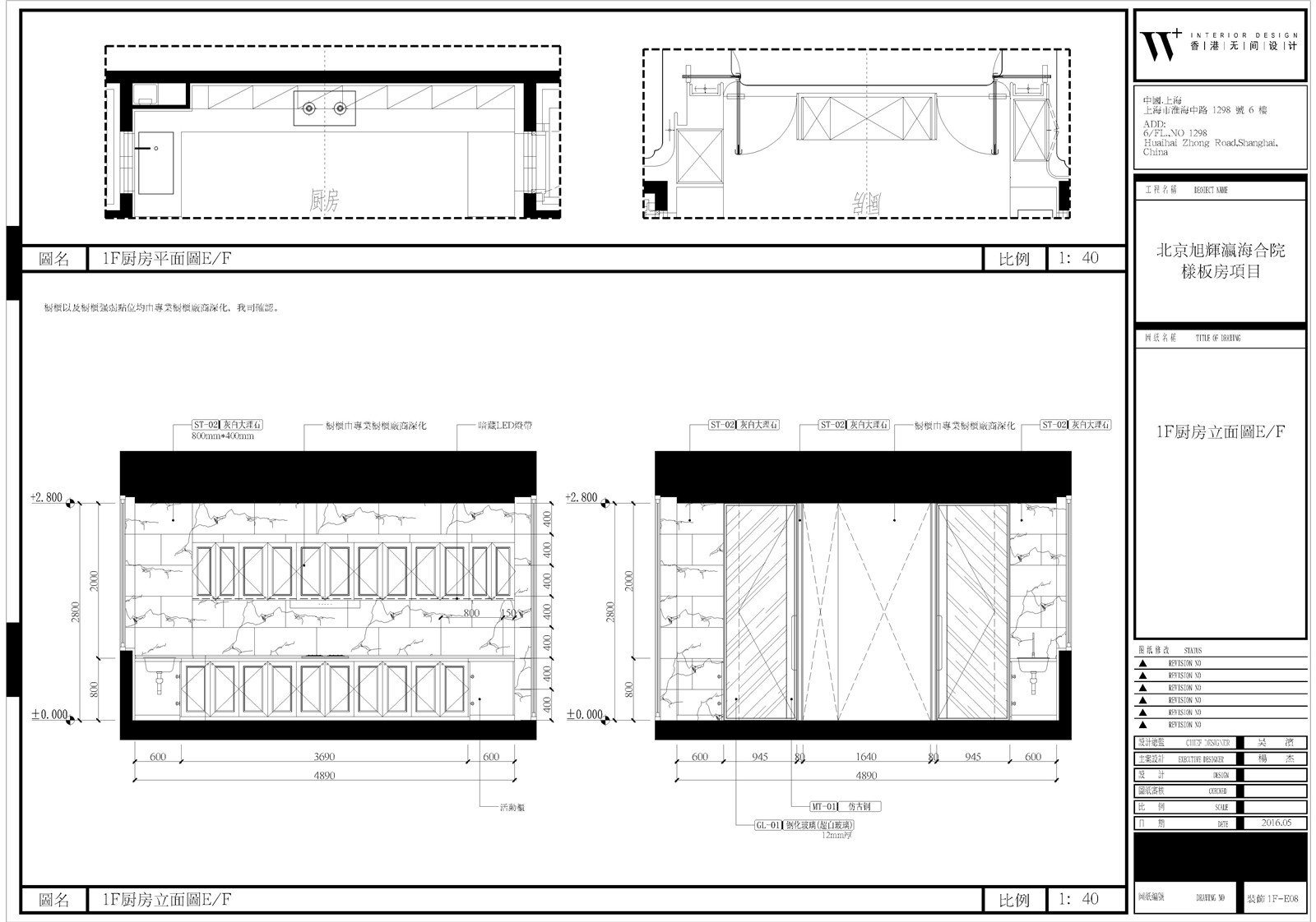 【无间设计】北京-别墅设计方案丨室内·景观方案+CAD施工图+实景拍摄丨111M-15