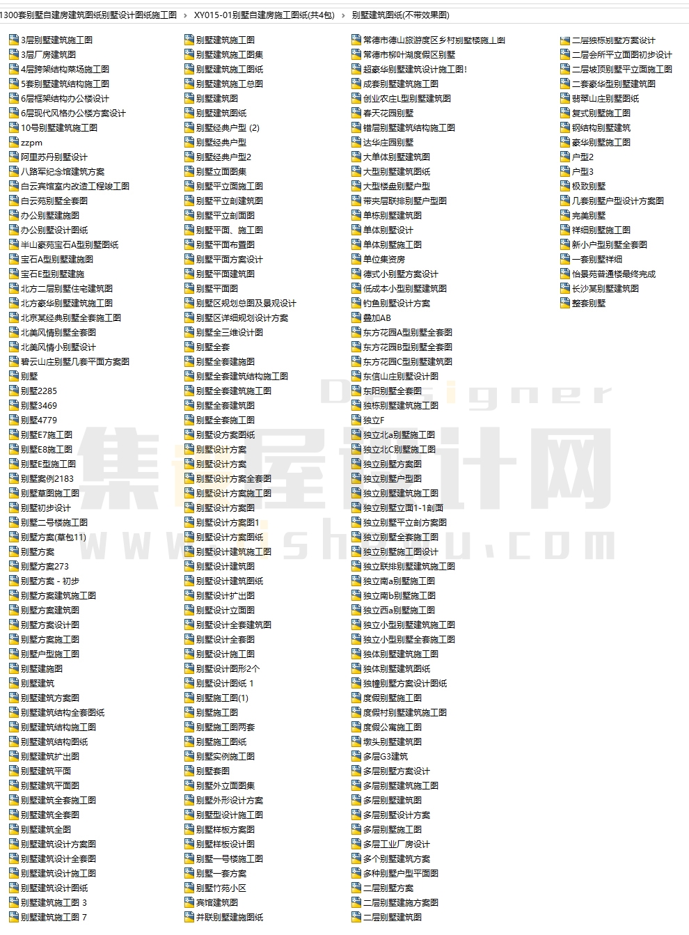 1300套别墅自建房建筑图纸别墅设计图纸施工图-1