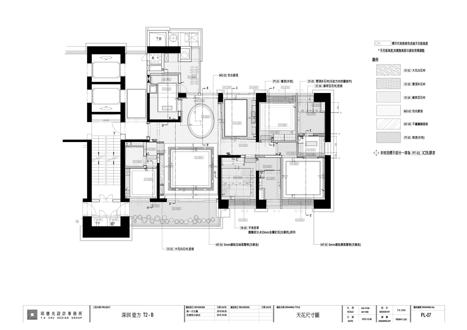 深圳壹方 T2-B 室内设计施工图|效果图|物料表-51