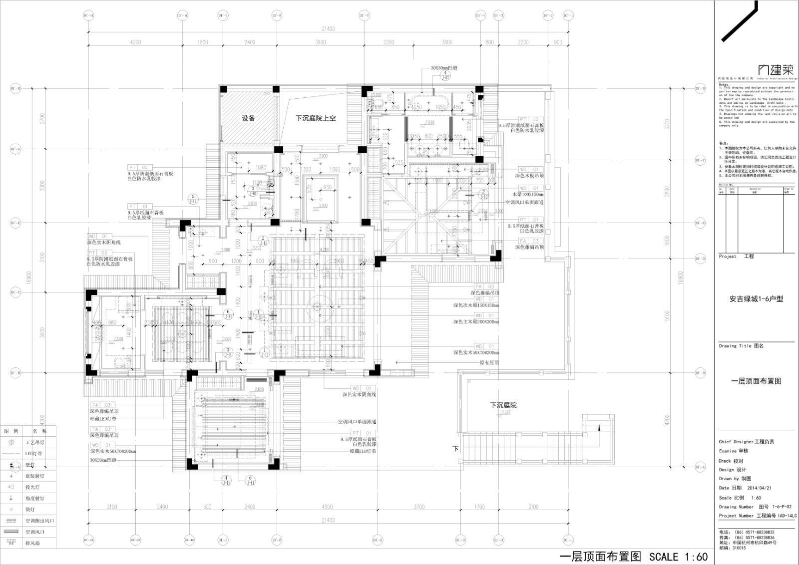 安吉绿城1-6户型|中式风格施工图|考擦图片-26